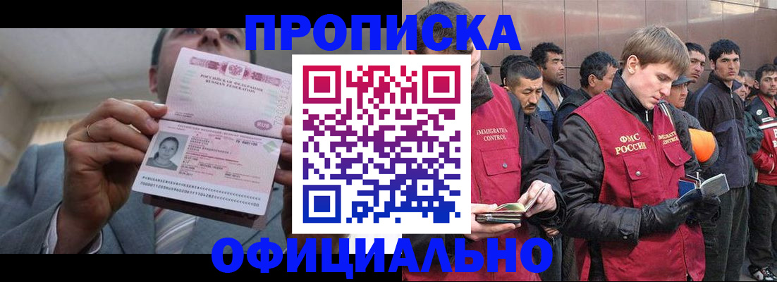 регистрация в Белой Холунице