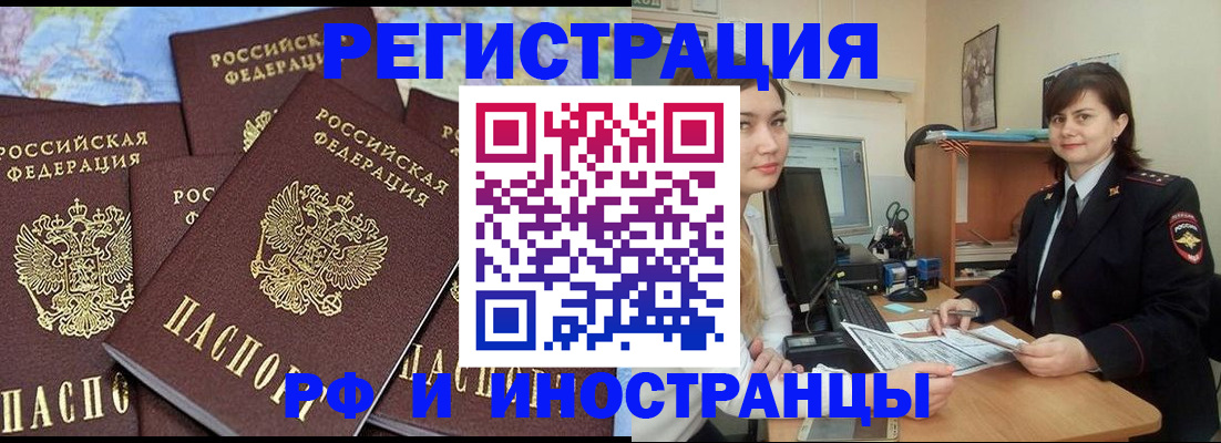 временная регистрация адрес в Белой Холунице