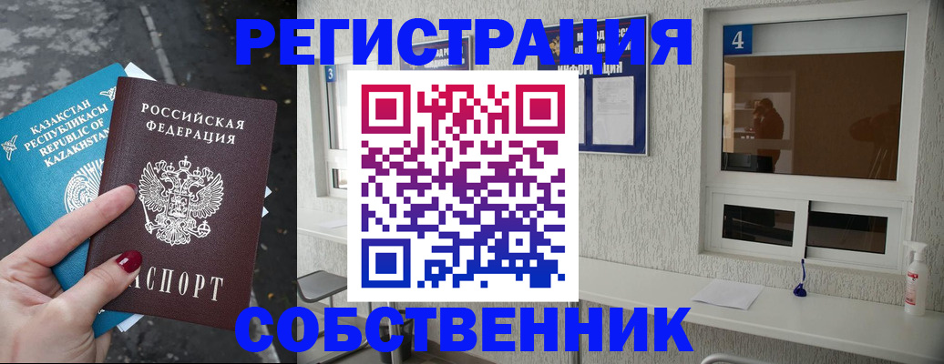 прописка поиск в Белой Холунице