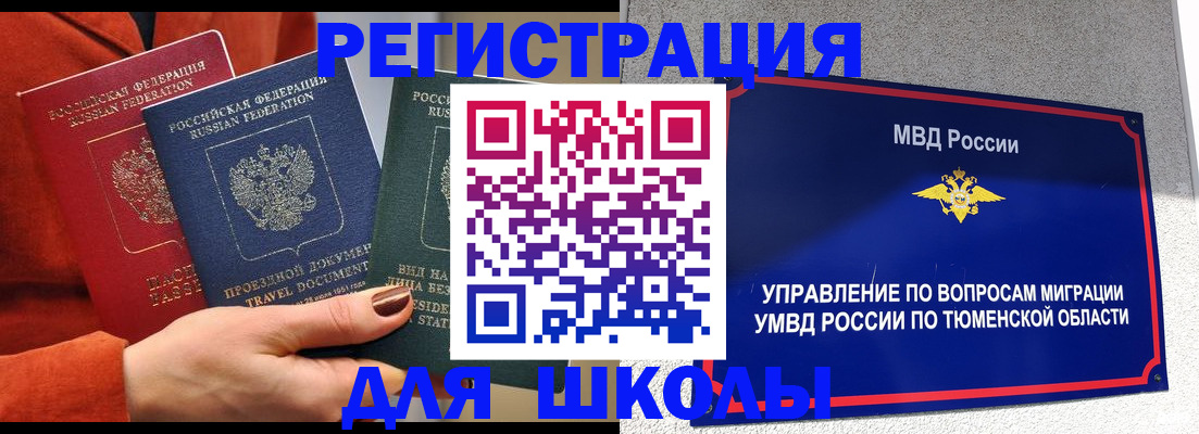 временная регистрация законно в Белой Холунице