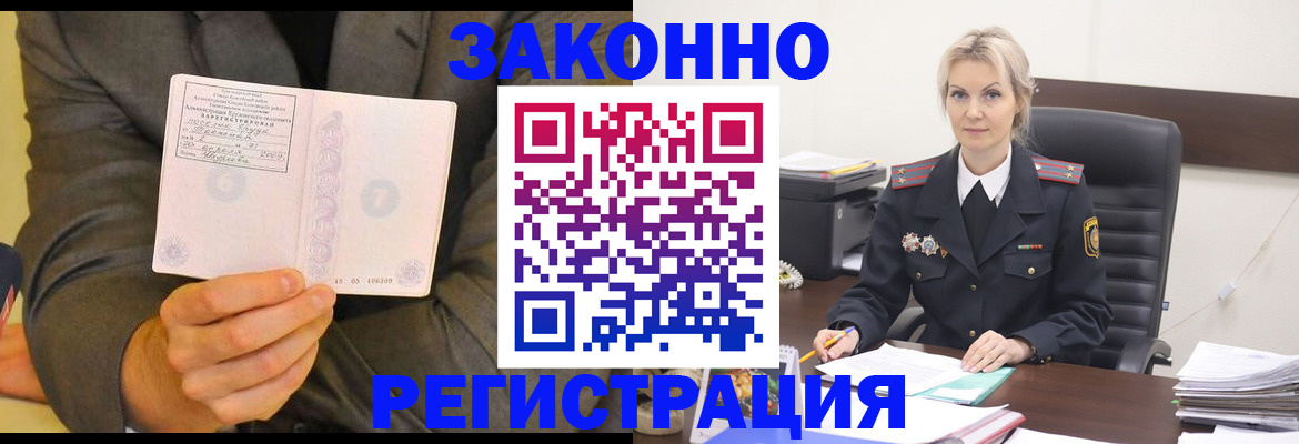 временная регистрация в Белой Холунице