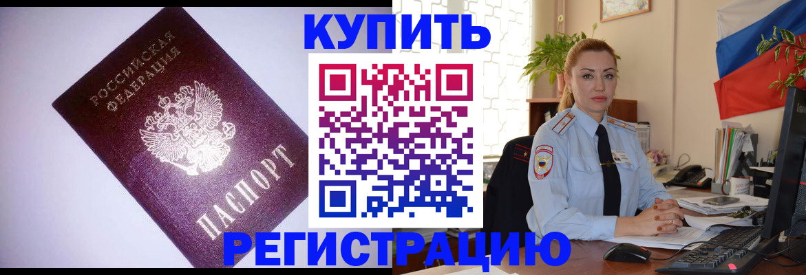 найти адрес прописки в Белой Холунице