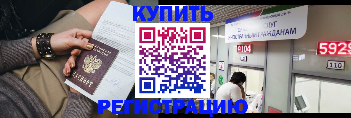 прописка для военкомата в Белой Холунице