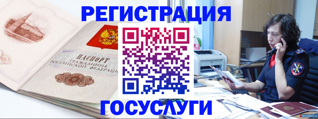 прописка ребенка в Белой Холунице